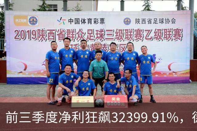 前三季度净利狂飙32399.91%，德明利早盘低开后翻红